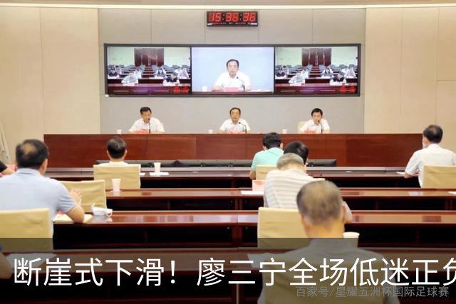 断崖式下滑！廖三宁全场低迷正负值垫底 中国男篮无缘亚运决赛